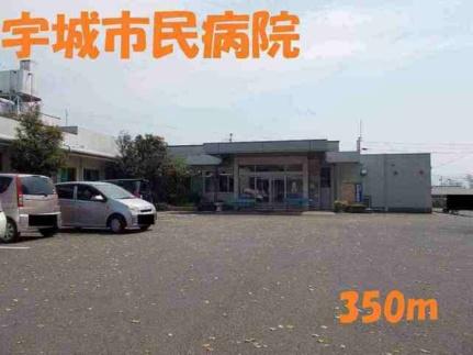 画像13:宇城市民病院(病院)まで350m