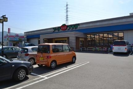 画像14:フードプラザにしだ日置店(スーパー)まで779m