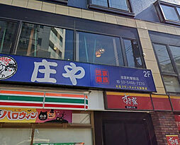 ザ・パークハウス品川荏原中延