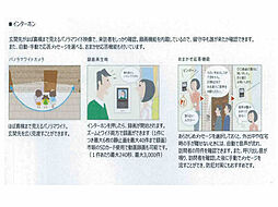 メゾン天白公園東 E棟