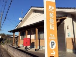 トランブルー早水